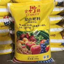 【大降价】史丹利复合肥蔬菜果树肥料花肥化肥农用种菜型