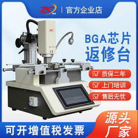 智诚精展BGA返修台WDS-520三温区芯片返修手动拆焊台焊接主板维修