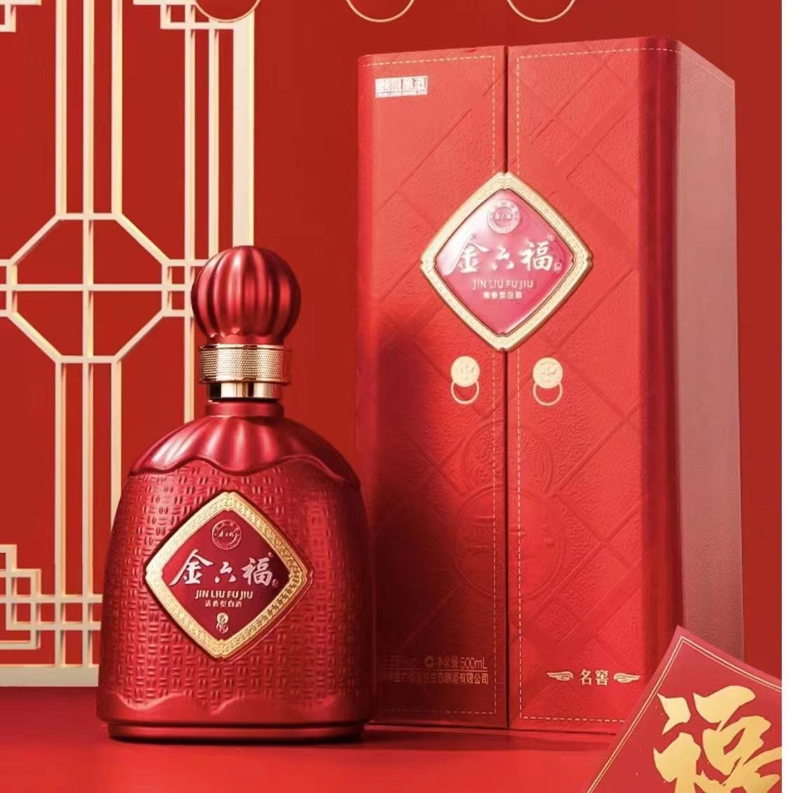 金六福名窖白酒53度清香型纯粮粮白酒500ml*6瓶礼盒装整箱批发