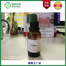 油 生姜精油 Ginger Oil 原料 GB1886.29-2015精细化学品香精植物