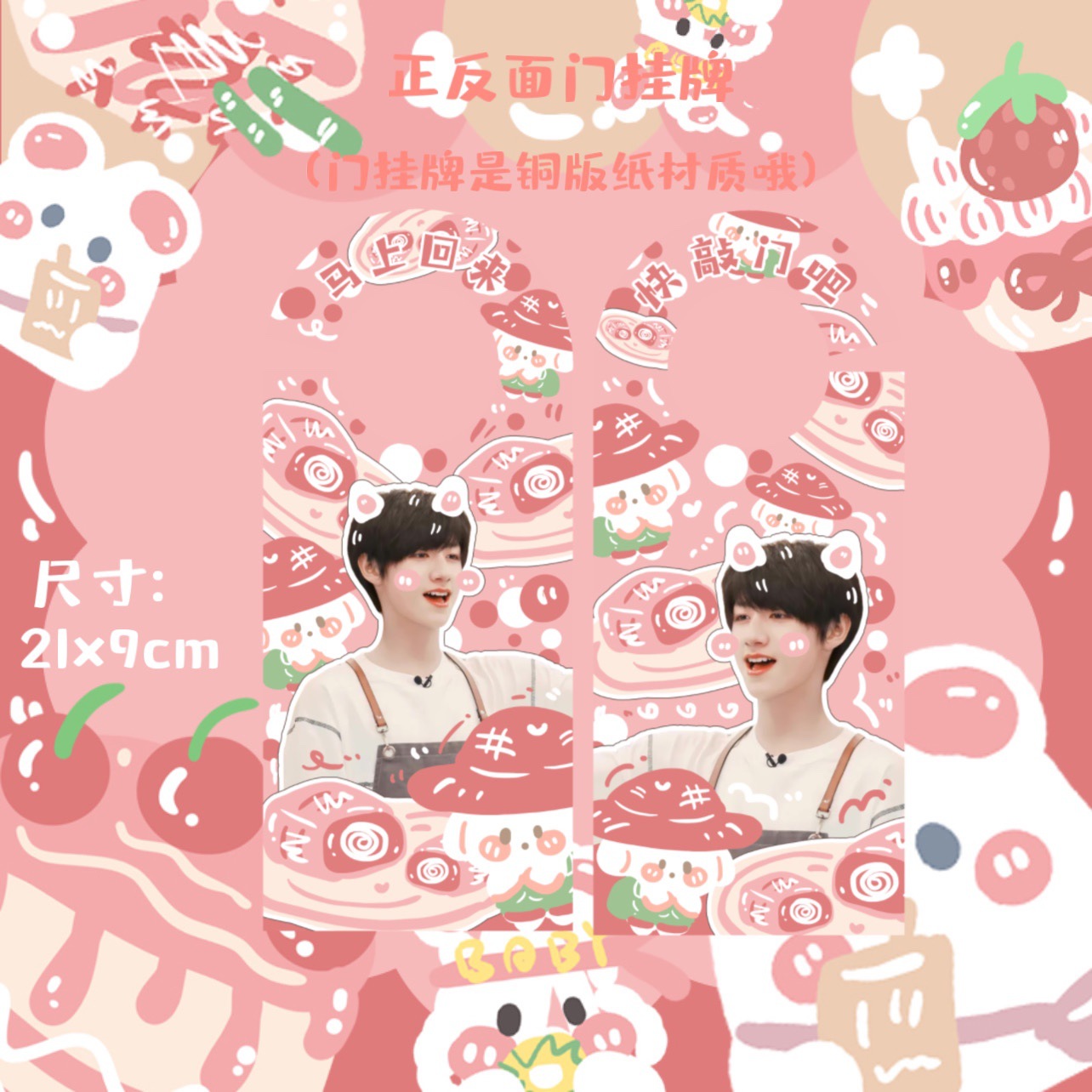 tf家族三代朱志鑫饭制手幅小卡透卡透扇明信片门挂牌应援礼包周边