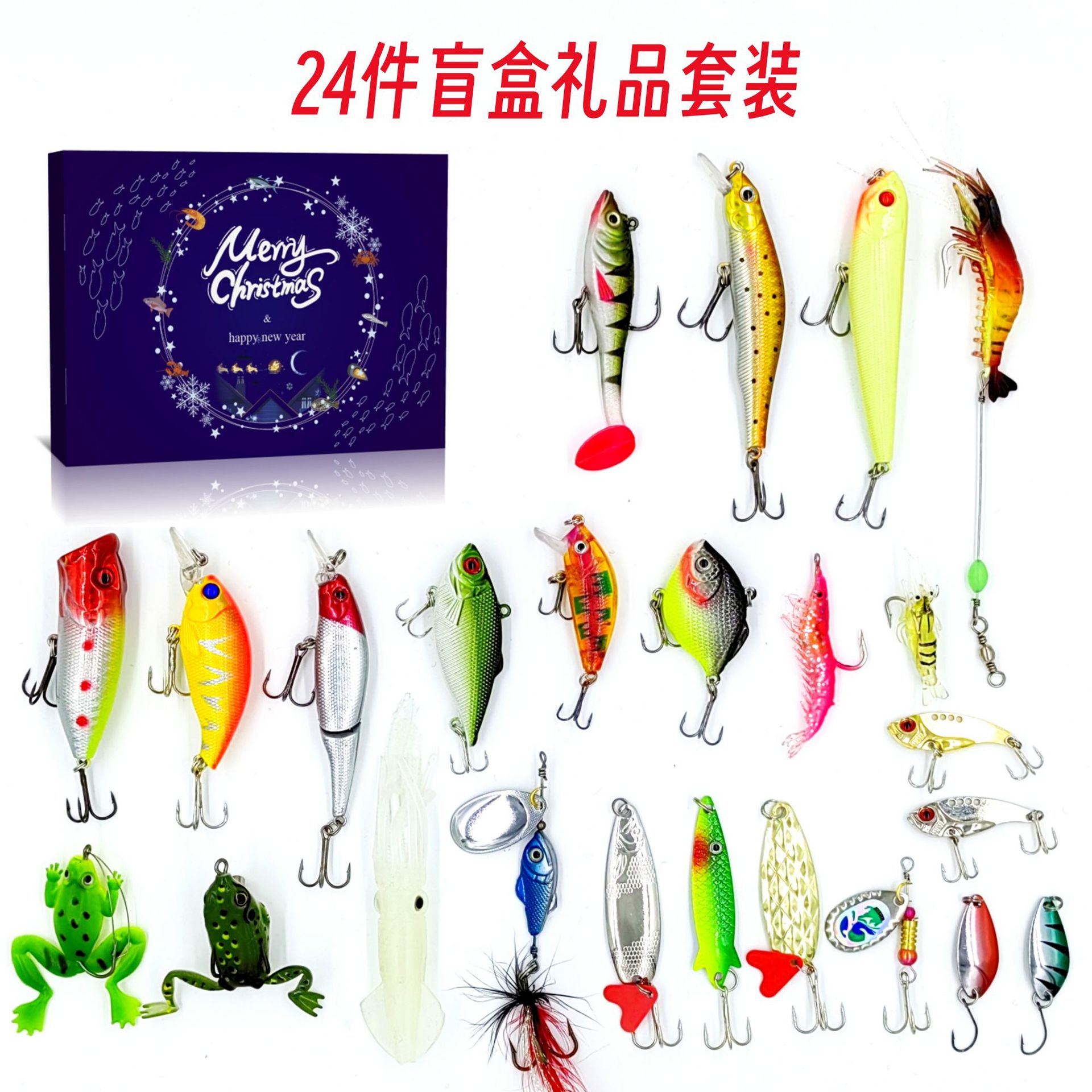 24件路亚鱼饵盲盒套装米诺波爬vib亮片雷蛙 圣诞节新年钓鱼礼品盒