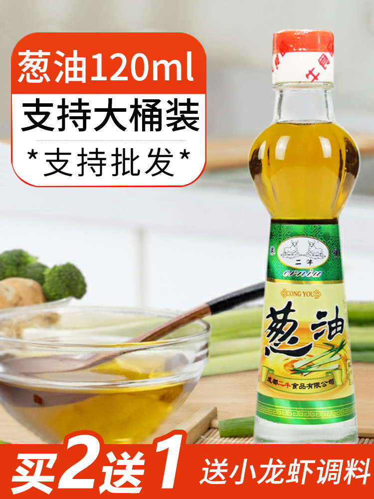 香葱油瓶装商用葱香油植物调和油凉拌食用葱油拌面调料馄饨千里香