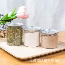 厂家生产 各种透明塑料易拉罐 小海鲜马蹄口坚果花茶密封罐