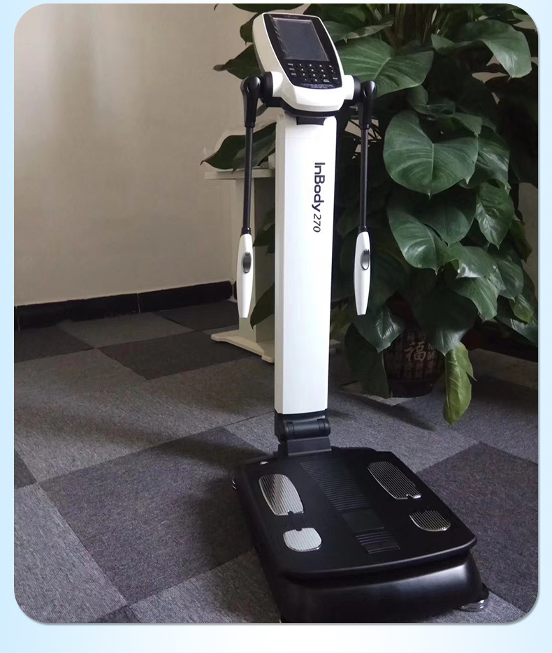 人体成分分析仪inbody270智能体测仪健身房专用检测仪脂肪测量仪