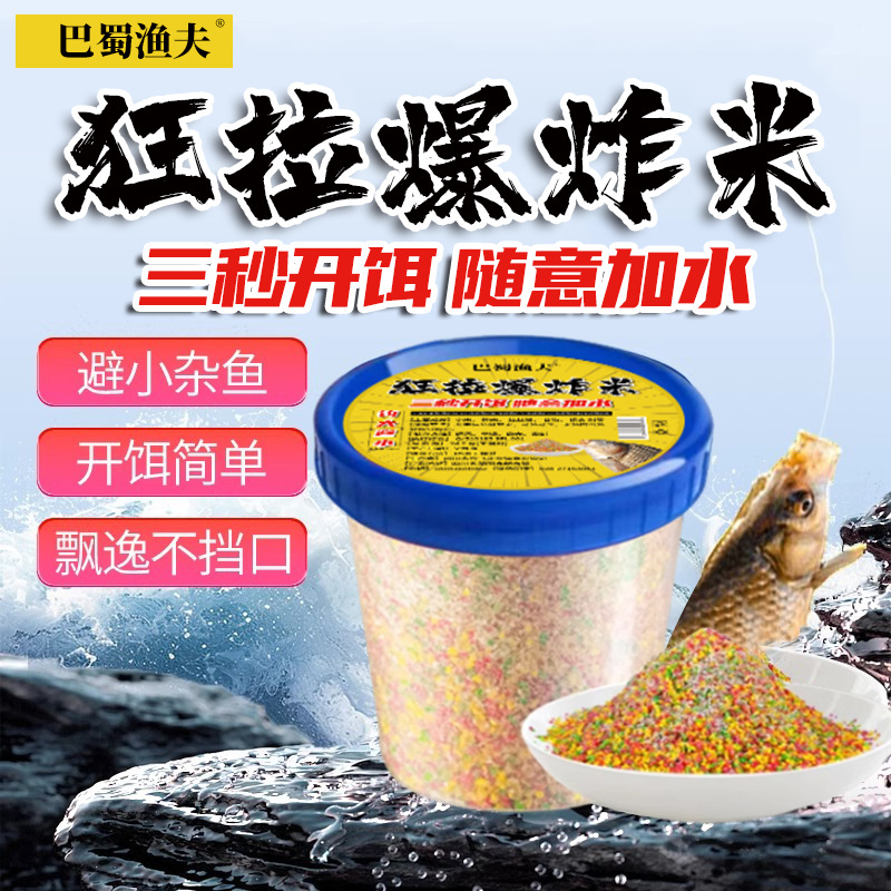 爆炸米秋冬水母粉状态拉小米鱼饵黑坑湖库野钓大板鲫专用饵料