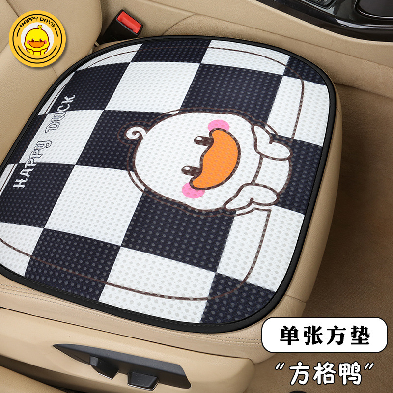 Cute Little Yellow Duck Cartoon Car Cushion Four Seasons Universal Girls' Cooling Mat for Summer Breathable Single-Piece Rear Seat Cushion