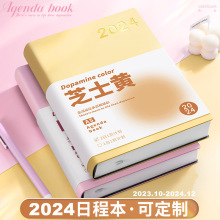 2024年日程本计划表新款笔记本子工作日志23年记事日记日历一日一