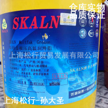 SKALN斯卡兰斯特盖3号高温极压锂基润滑脂14KG