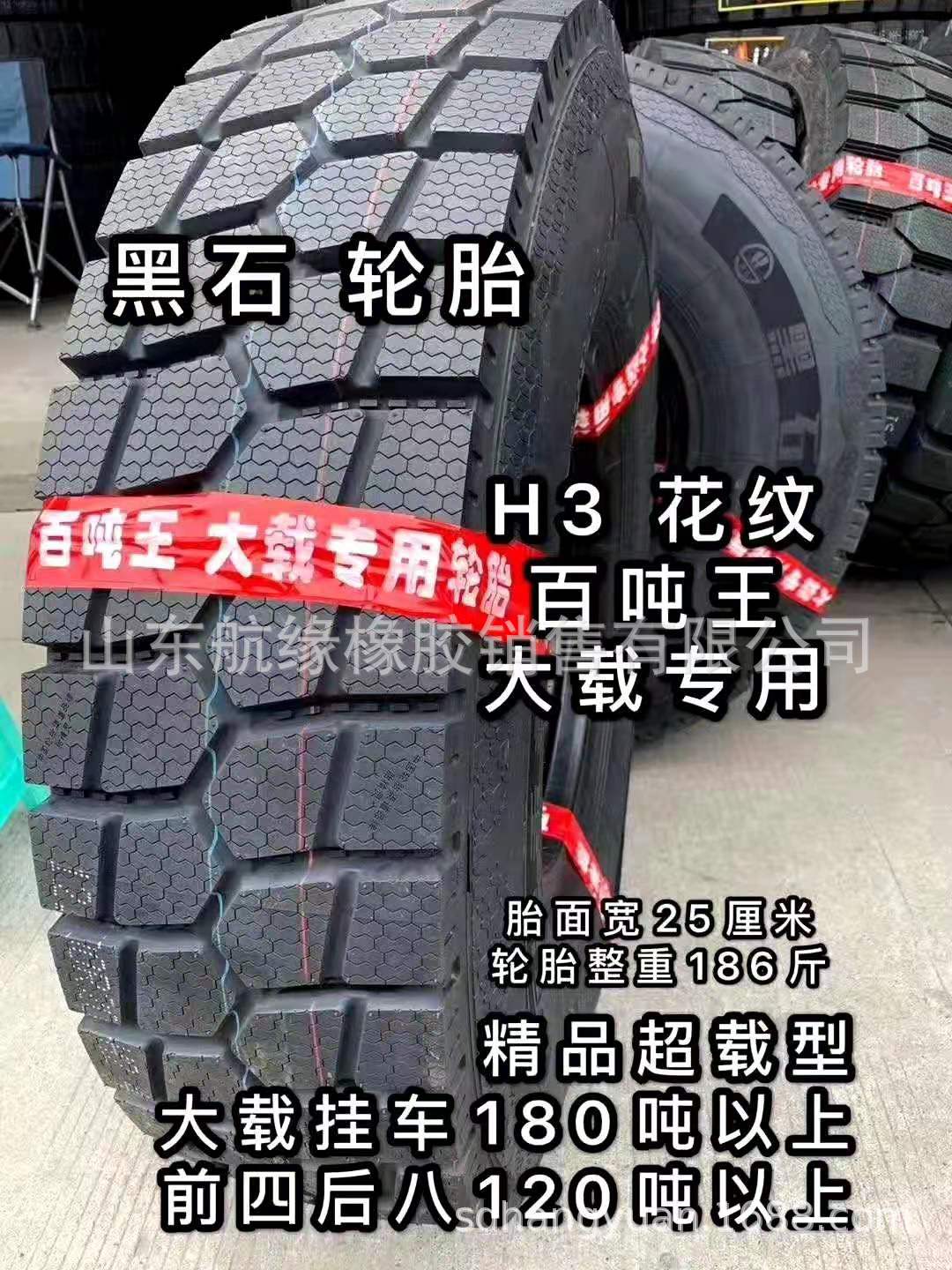 自卸车轮胎12.00r20泥头车卡货前四后八全钢轮胎1200