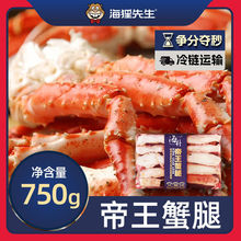 海狸先生海朴帝王蟹腿肉750g*1盒礼盒装肉厚饱满即食蟹腿肉