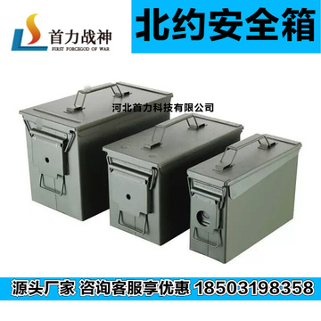 北约安全箱子弹箱金属箱工具箱锁扣航模锂电池防爆箱密封箱弹药箱