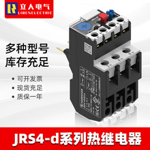 天水二一三JRS4系列热过载继电器 09d/32d/40d/140d小型热继电器