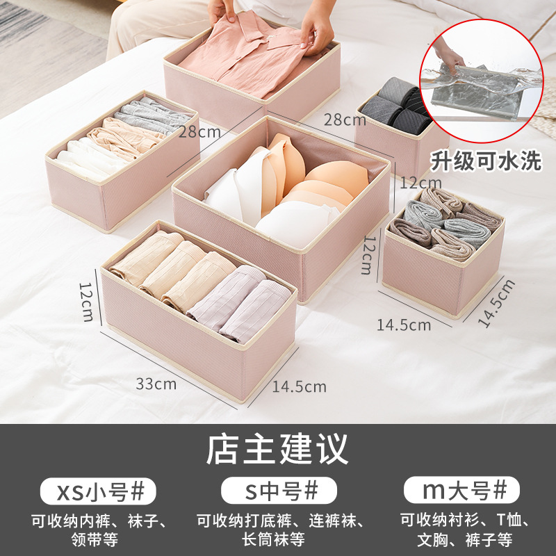 Cross-Border Non-Woven Underwear Storage Box Six-Piece Set Socks Bra Underwear Drawer Finishing Box Foldable Storage Box