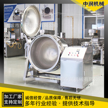 全自动高汤压力锅粽子锅 商用大豆蒸煮设备 快速煮粽子机器