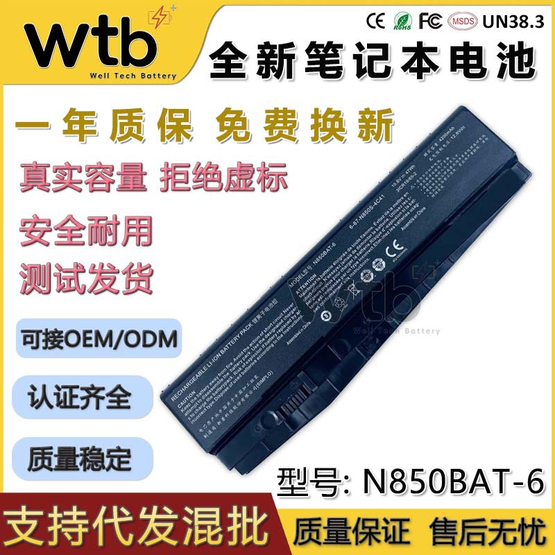 适用AS华硕 A40 A32-N82 N82J N82JV N82JQ A40E A40D笔记本电池