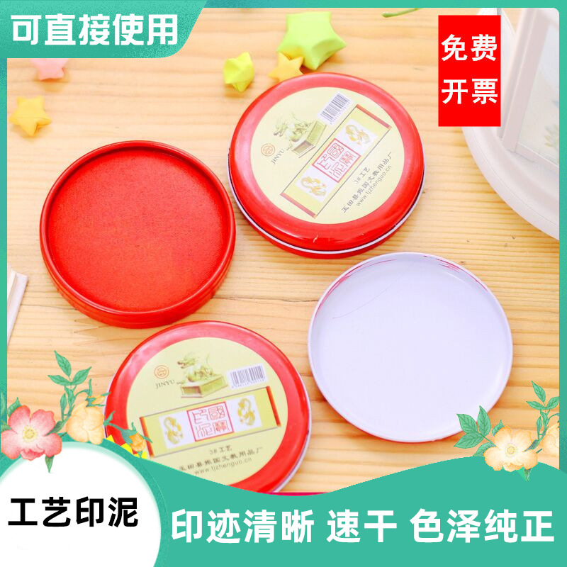 Red Financial Office Use Stamped Cloth Cover Inkpad round Iron Box Quick-Drying Stamp-Pad Ink Wholesale by Hand Print Quick-Drying Stamp Pad