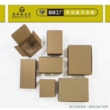源头工厂通用特硬瓦楞纸包装盒现货通用牛皮纸盒茶具折叠包装纸盒