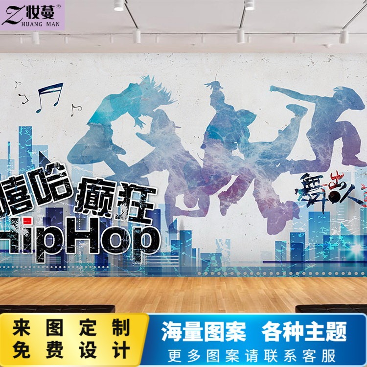 舞蹈室培训机构前台背景墙壁纸手绘涂鸦街舞音乐酒吧俱乐部3d墙纸