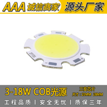 供应10w光源 COB 50W 30W COB 集成cob 光源 集成厂家直销 包客诉