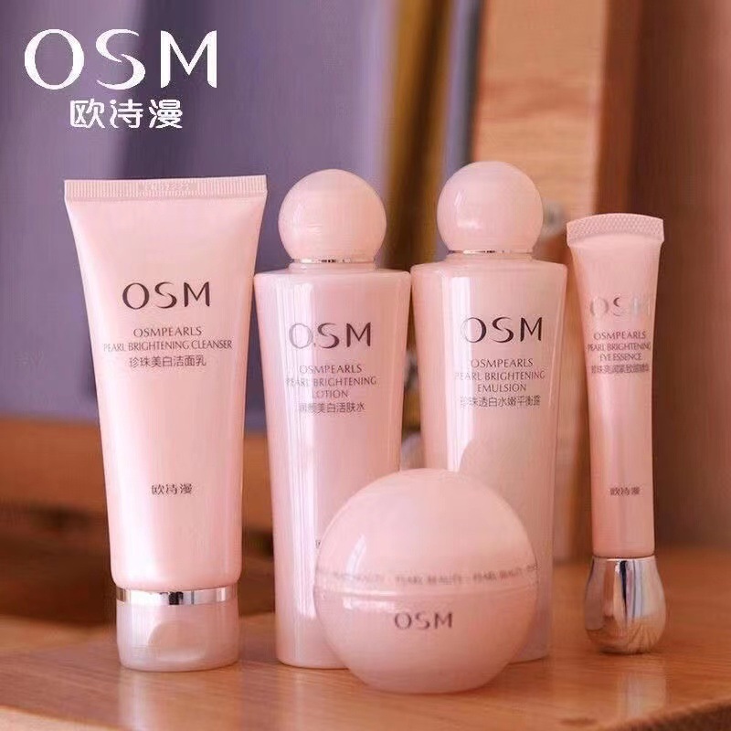 欧诗漫营养美肤密集白嫩五件套礼盒补水保湿提亮肤色护肤品套盒