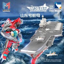 新乐新海南舰航海变形机器人075型两栖攻击舰船模型男孩儿童玩具