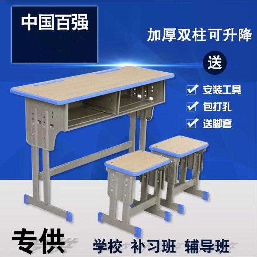课桌可升降高中小学生学校单双人课桌椅培训辅导班家用儿童学习桌