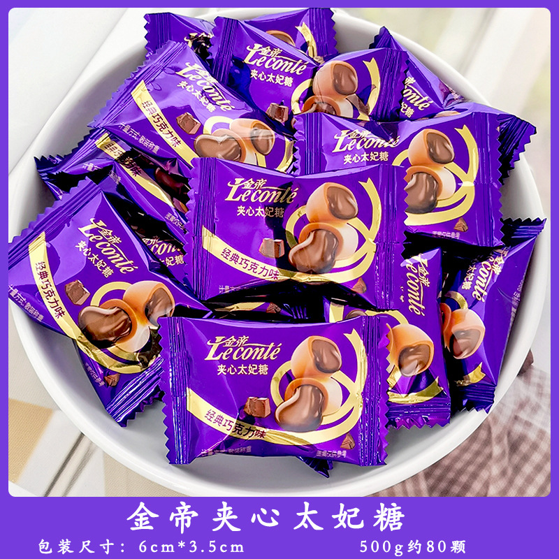 金帝经典巧克力味夹心太妃糖500g结婚礼喜糖办公休闲零食糖果