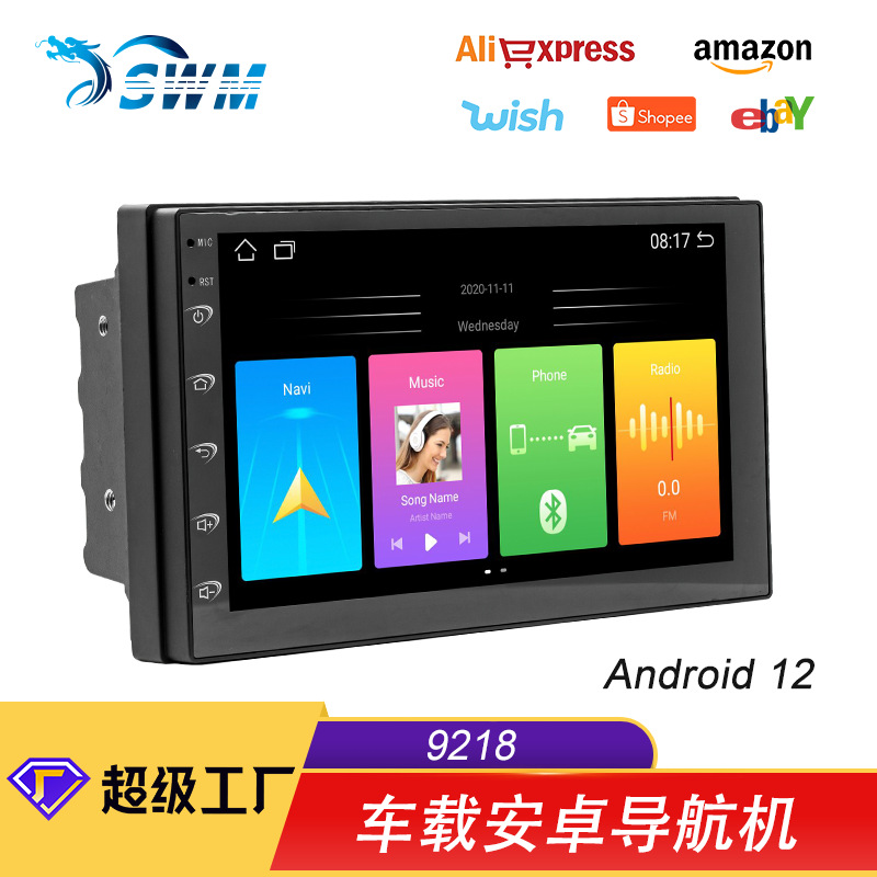 新款7寸电容屏车载安卓GPS导航仪蓝牙高清倒车影像中控导航一体机