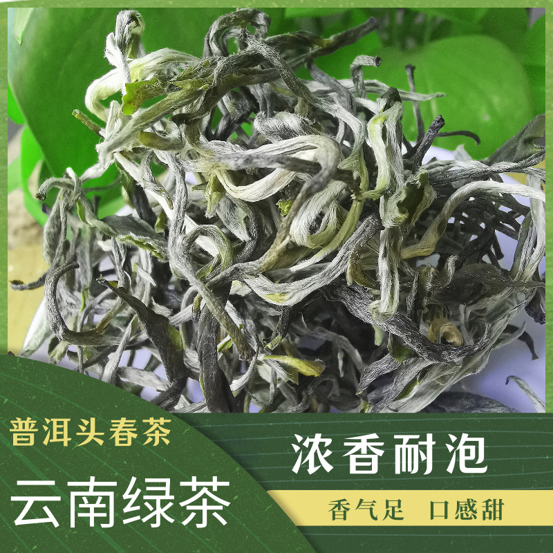 云南普洱绿茶2023年新茶 银丝茶一级春茶叶袋装2023年明前茶-阿里巴巴