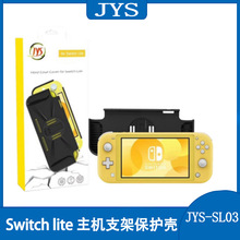 JYS switch lite主机保护壳switch迷你TPU保护壳带支架双卡槽设计