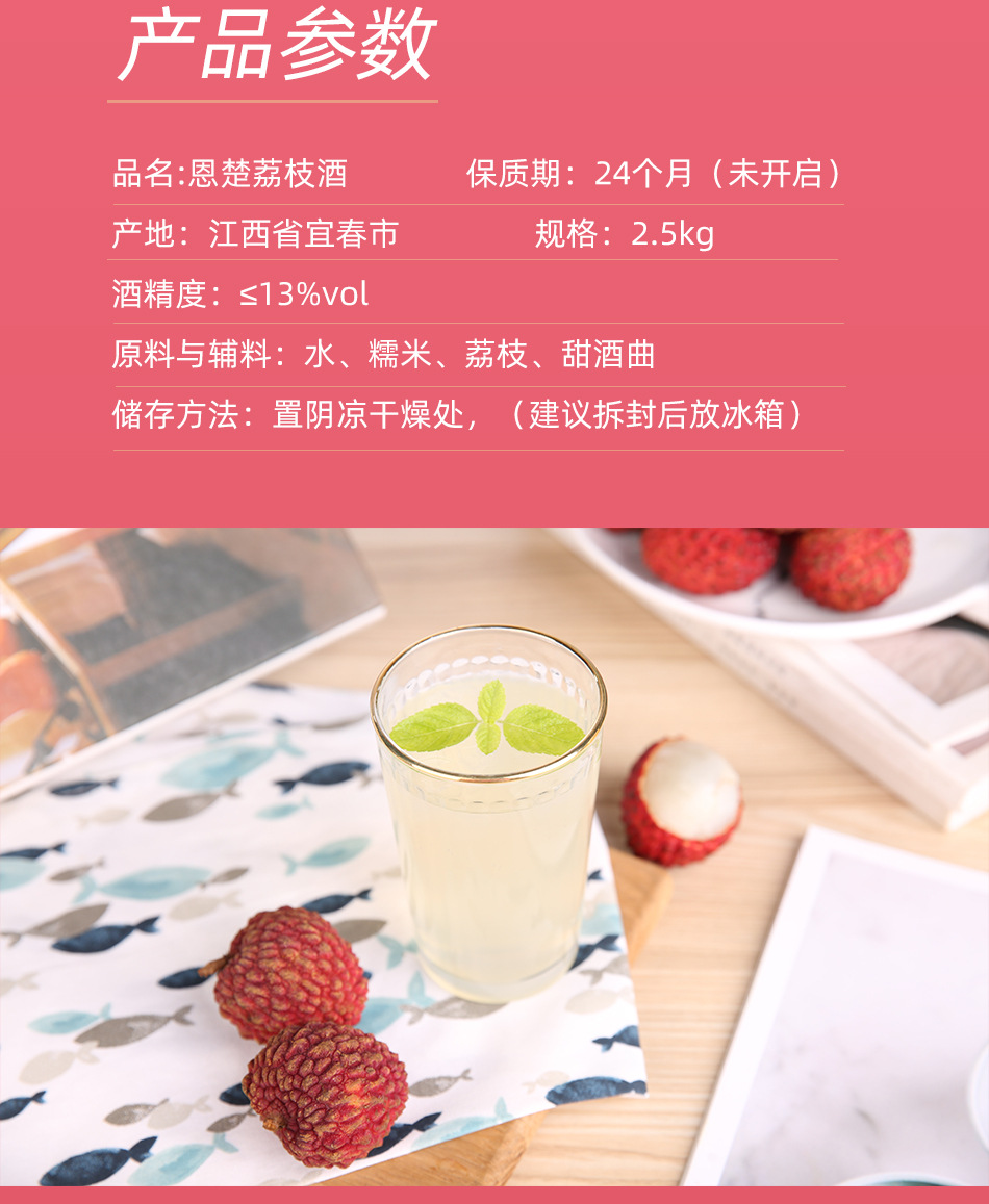果味酒恩楚纯发酵荔枝酒5斤大桶装甜型女士低度微醺酒高颜值晚安