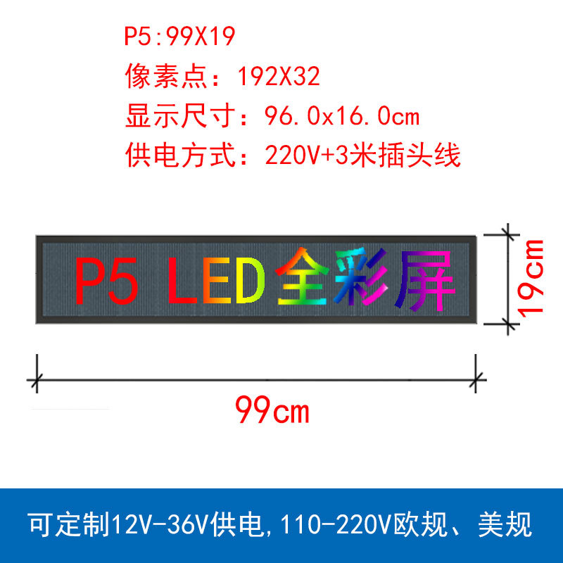 LED Full-Color Display Car-Mounted Screen Advertising Screen Live Studio Rolling Screen Bar Fruit Plate Screen Led Stall Screen