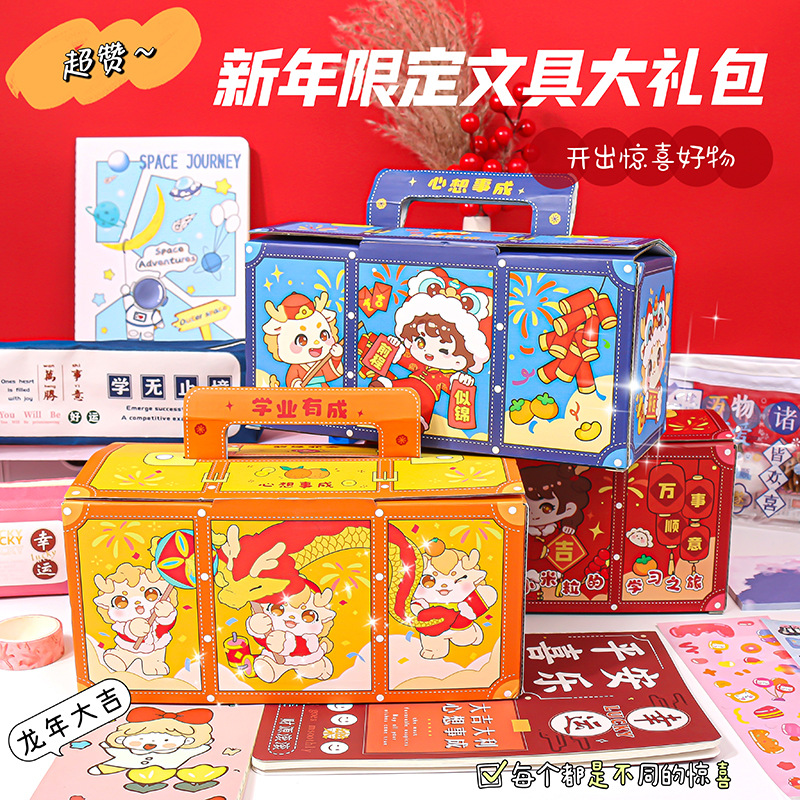 new year gift cartoon good-looking surprise stationery blind box student school supplies portable stationery gift set