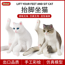 儿童认知仿真猫咪实心动物模型玩具家猫宠物猫抬脚坐猫布偶猫摆件