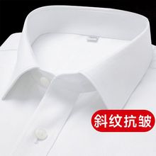 白色斜纹衬衫男长袖商务正装职业工装口袋款薄款短袖蓝色外套衬衣