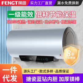 风田储水式电热水器家用60升防漏电防干烧多重防护节能洗澡热水器