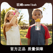 美国camelbak驼峰儿童水壶吸管防摔夏天水杯小学生欧阳娜娜同款杯