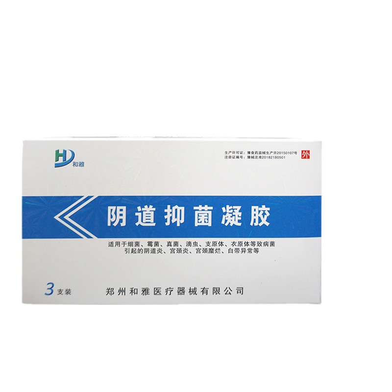 和雅阴道抑菌凝胶妇科炎症霉菌宫颈炎白带异常阴道炎宫颈糜烂