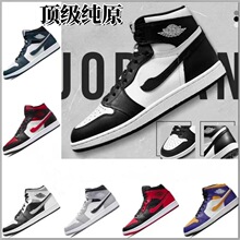 AJ1中帮莆田纯原石黑红影子灰篮球运动鞋