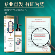 南京同仁堂一梳直直发膏软化剂冷烫发液260ml