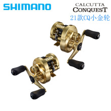 SHIMANO 21款 CALCUTTA CONQUEST 鼓轮CQ101HG201HG路亚小金轮