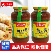 正品保障老恒和黄豆酱800g 炒菜拌面调味火锅蘸酱调味酱 欢迎批发