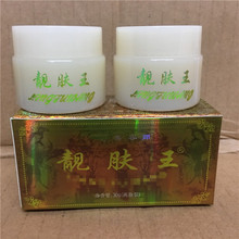 哈尔滨靓肤王早晚霜1号2号早晚套装淡化色斑雀斑黄褐斑旗舰店正品