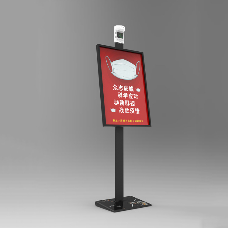 疫情防控提示牌健康码行程码提示语防疫宣传测温仪展示架