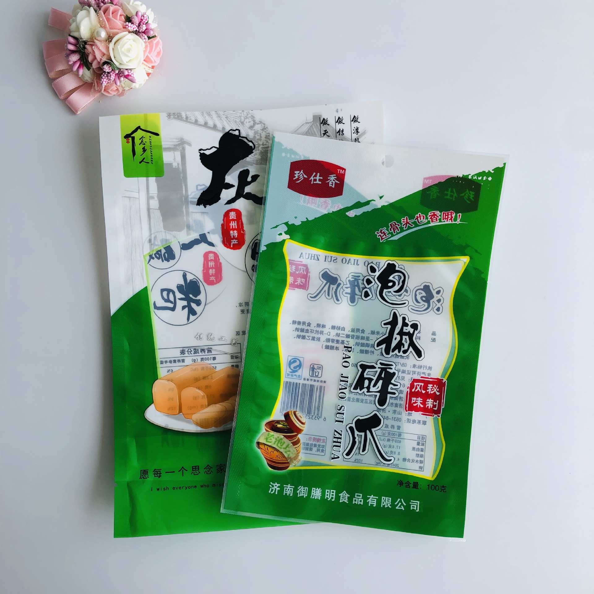 泡凤爪食品包装袋