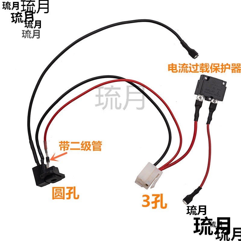 儿童电动车充电口圆孔充电插座四轮玩具汽车充电插口插孔童车配件