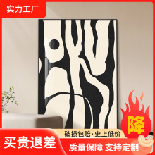 侘寂风客厅沙发背景墙装饰画现代简约抽象艺术黑白落地画玄关挂画