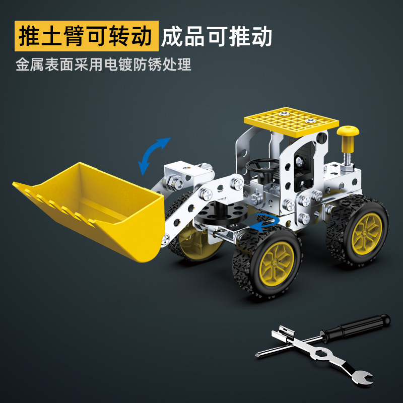 3D Three-Dimensional Assembled Engineering Vehicle Model Boy Splicing Excavator Children's Metal Assembly Toy Building Blocks Cross-Border