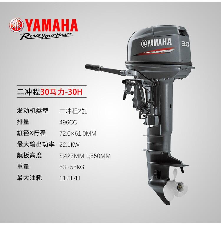 雅马哈船外机9.9/15/30/40/60二冲四冲程yamaha船用冲锋舟发动机